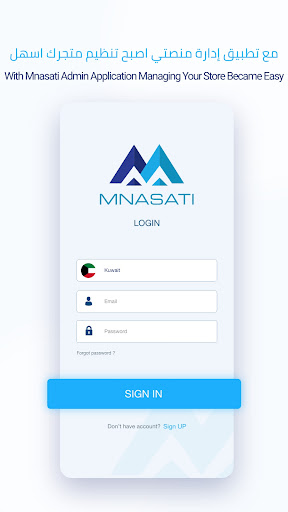 Mnasati Admin - إدارة منصتي Screen 2