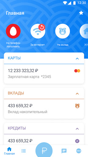 Android application Банк Славия screenshort