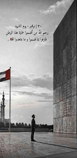 Android application خلفيات علم الامارات screenshort