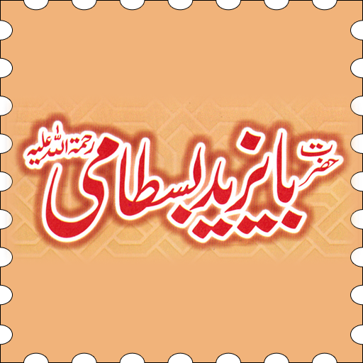 Hazrat BaYazeed Bastami R.A  Icon