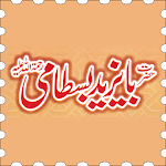Cover Image of Baixar Hazrat BaYazeed Bastami R.A  APK