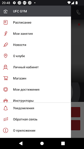 UFC GYM Сургут Screen 3