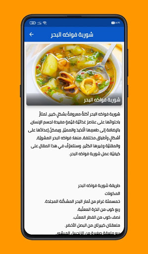 وصفات شوربات