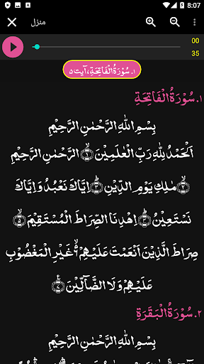 Manzil Screen 2