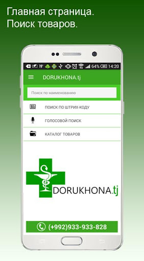 Dorukhona.tj
