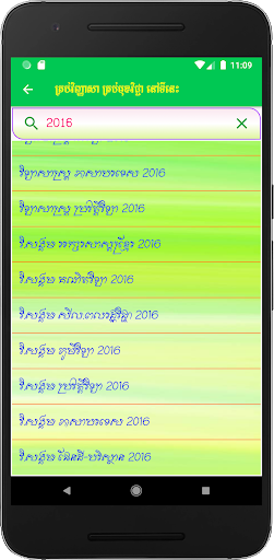Bac II 129 Screen 3