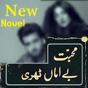 Mohabbat Be Amaan Thehri Romantic urdu Novel New
