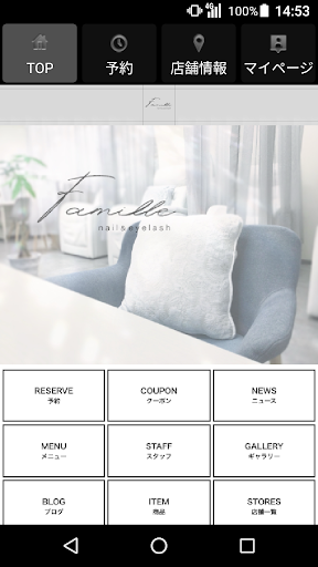 nail & eyelash Famille 公式アプリ Screen 2