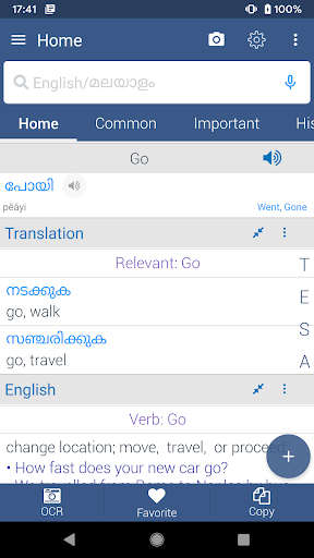 Malayalam Dictionary Offline Screen 2