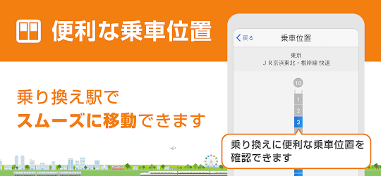 駅探★乗換案内　バスを含む乗り換え検索・時刻表・運行情報