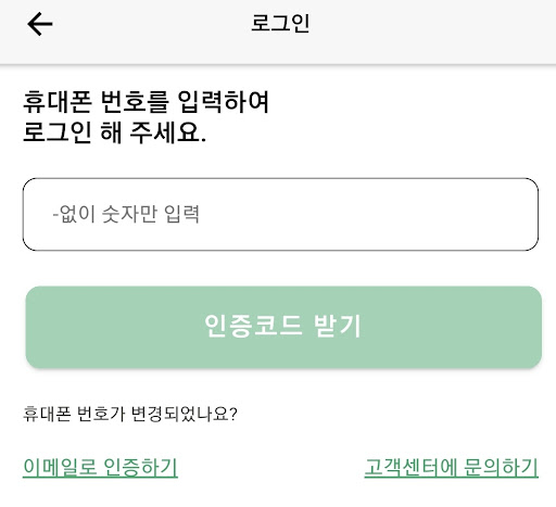 Android application 신바람 빌리지앱 screenshort