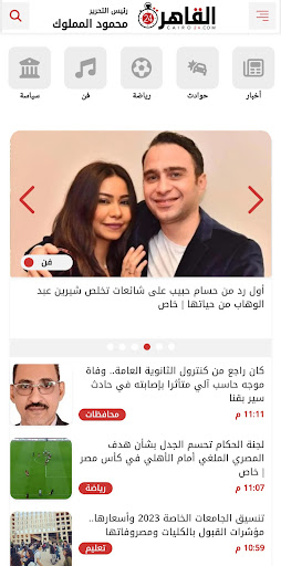 القاهرة 24 Screen 2