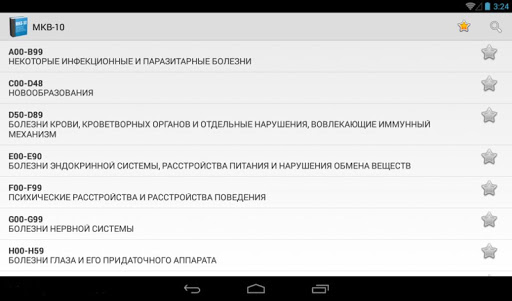 МКБ 10 Free