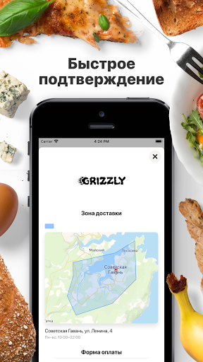 GRIZZLY | Советская Гавань Screen 3
