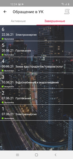 КомфортМКД Screen 2