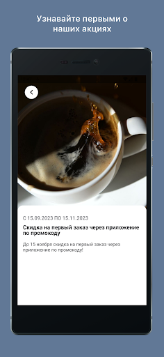 Hugl Coffee Bar Screen 3