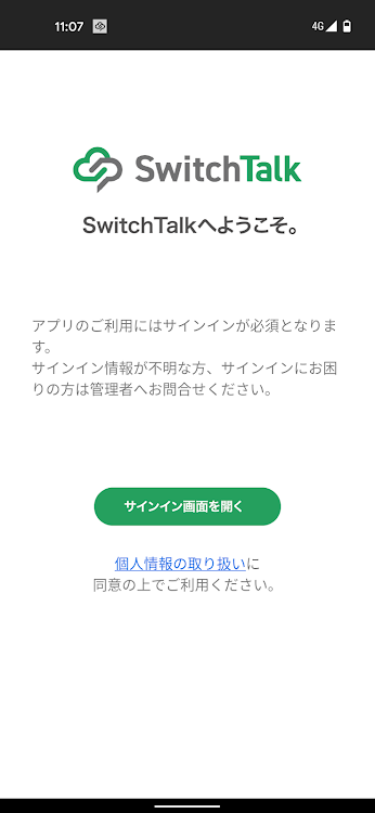 SwitchTalk - 1.13.2 - (Android)