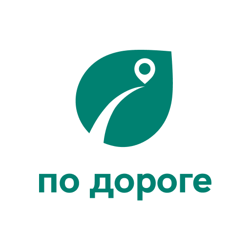 По дороге logo