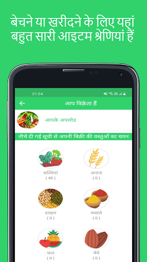 Kisanapp Screen 3