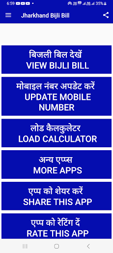 Android application Jharkhand Bijli Bill screenshort