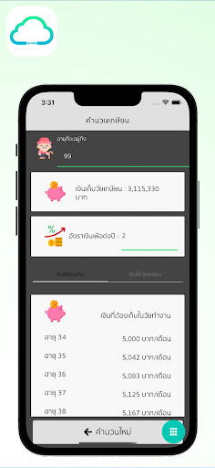 Qloud App Screen 3