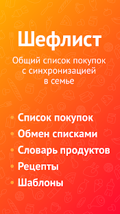 Предварительный просмотр приложения