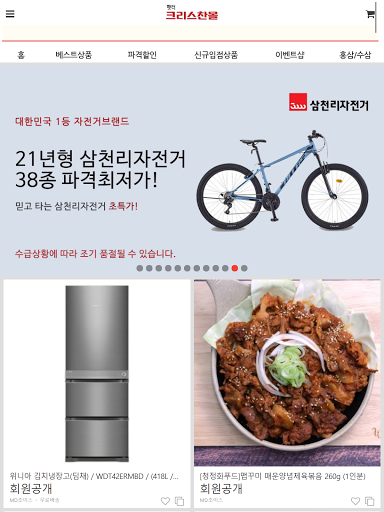 햇터크리스찬복지몰