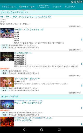 Download ランドシー待ち時間チェック 東京ディズニーランドシーのリアルタイム待ち時間を簡単チェック Free For Android ランドシー待ち時間チェック 東京ディズニーランドシーのリアルタイム待ち時間を簡単チェック Apk Download Steprimo Com