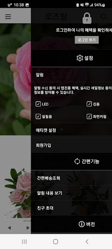 로즈랑 Screen 2