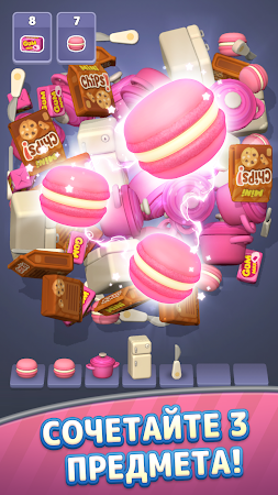Game screenshot Match Goods-головоломка hack