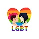 LGBT ドット 絵 塗り絵 大人用 - Androidアプリ