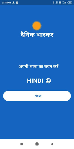 Android application DB Sanket screenshort