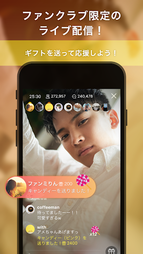 Fanmily Screen 3