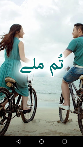 Tum Mile by Momina Jamil - Urd