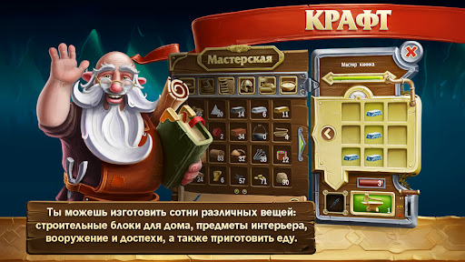 Craft The World Скриншот Игры для Android 4