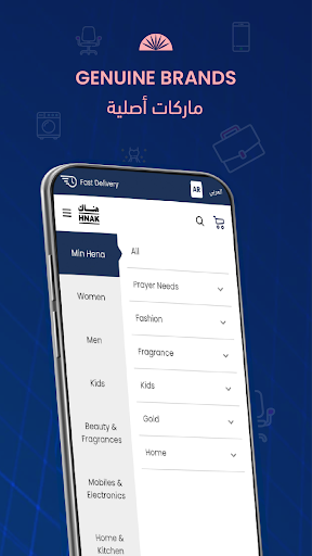 HNAK Online Shopping Screen 3