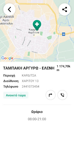 Efimeries Karditsa Screen 3