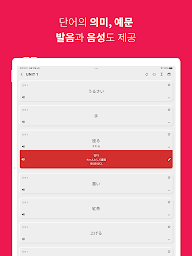 JLPT 일본어 단어 공부, 일단공부
