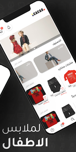 Cacao - كاكاو Screen 2