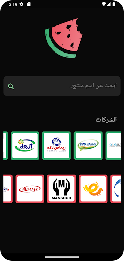 Android application M3ana معانا (MoQat3a مقاطعة) screenshort