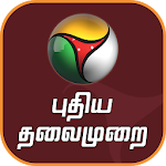 Puthiya Thalaimurai TV Apk