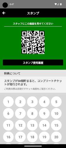 ひまわり整体院 Screen 2