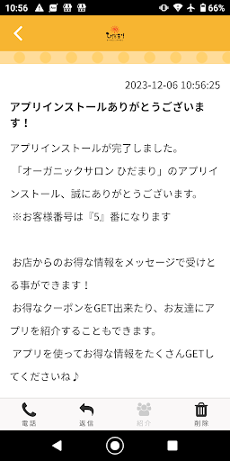 オーガニックサロン ひだまり Screen 2
