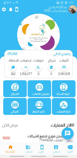 جي موبايل Screen 2