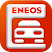 ENEOS サービスステーションアプリ