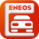 ENEOS サービスステーションアプリ Android