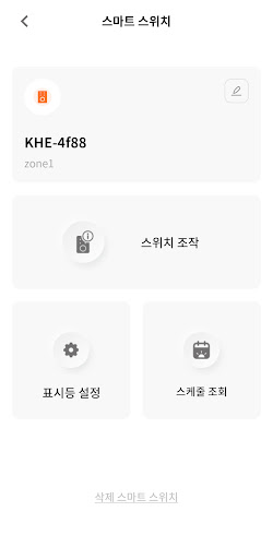SmartMesh-금호전기(스마트메쉬) Screen 3