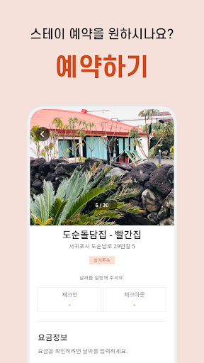 다자요 Screen 2