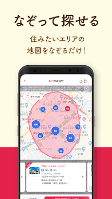 アットホーム-賃貸物件検索や家探し・土地探しの不動産アプリのおすすめ画像4