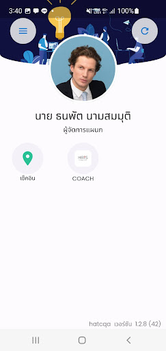 Android application HATC HRIS screenshort